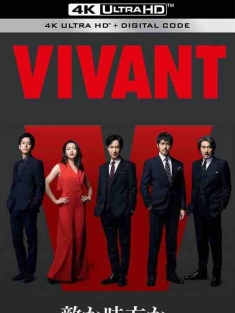 别班 VIVANT (2023) / 活着 / 4K日剧下载