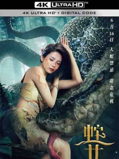 蛇之女 (2021) / 4K电影下载 / Snakes.Daughter.2021.2160p.WEB-DL.H265.60fps.AAC