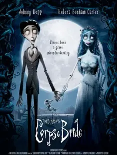 《僵尸新娘 Corpse Bride 2005》骷髅新娘/提姆波顿之地狱新娘/添布顿怪诞尸新娘