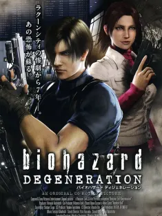 生化危机：恶化 バイオハザード ディジェネレーション 2008