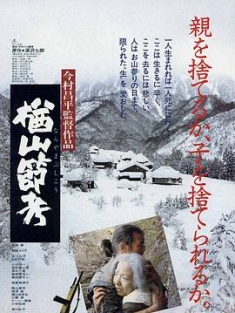 楢山节考 楢山節考 (1983) / The Ballad of Narayama / 4K.UHD.2160P / 阿里云盘资源