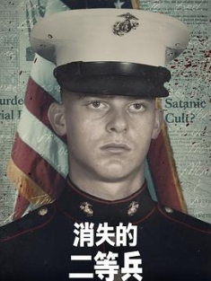 消失的二等兵 第一季 Where is Private Dulaney Season 1 (2022) / Where.Is.Private.Dulaney.S01.2160p.HULU.WEB-DL.x265.10bit.SDR.DDP5.1-DB[rartv]