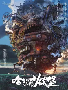 《宫崎骏动漫电影25部合集》国粤日三语中字 660.6GB 蓝光原盘 收藏版