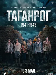 塔甘罗格 Taganrog 2025 Таганрог