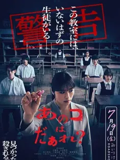 那个孩子是谁？ あのコはだぁれ？ (2024) SANA: LET ME HEAR/日本/豆瓣: