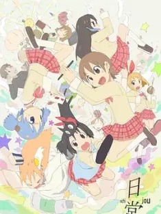 日常 2011 My Ordinary Life/Nichijou [日本] 豆瓣:9.4