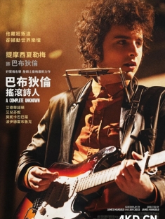 无名小辈 A Complete Unknown 2024 摇滚诗人：未知的传奇 美国 豆瓣:6.7