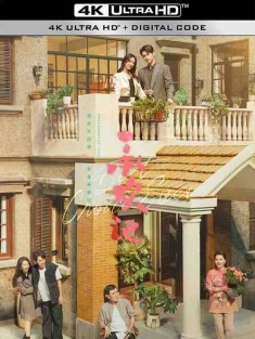 承欢记 (2024) / 4K电视剧下载