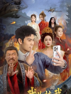 《我儿扶我青云志》短剧高清全集免费在线观看播放完整版