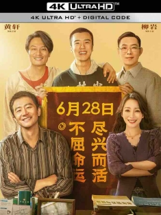 来福大酒店 (2024) Life Hotel/豆瓣: 7.3