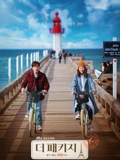 花都情缘 더 패키지 (2017) / 遇见爱 / The Package / 韩剧下载