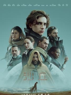 沙丘 Dune.2021.2160p.UHD.BluRay.x265.10bit.HDR.DTS-HD.MA.TrueHD.7.1.Atmos-S...