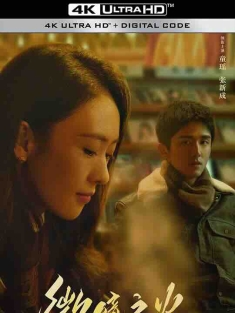 微暗之火 2024 小南风/Tender Light