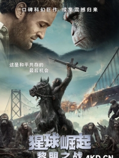 猩球崛起2：黎明之战 Dawn of the Planet of the Apes 2014 [美国] 豆瓣:7.7