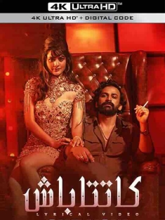 老大 Head Bush (2022) / 我在底层的日子 / 印度扛把子 / 4K电影下载 / Head Bush Vol 1 2022 UNCUT 2160P AMZN WEB-DL H265 DDP5.1