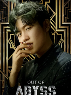 短剧《出渊》(96集) 网盘在线观看