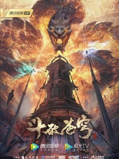 斗破苍穹 年番 (2022) / Fights Break Sphere Ⅴ / 4K动画片下载 / 阿里云盘分享