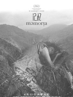 记忆 Memoria (2021) / 4K电影下载 / 夸克网盘分享 / Memoria.2021.2160p.WEB-DL.H265.DDP5.1-[简中字幕]