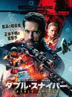 《掩护 Take Cover 2024》绝境掩护