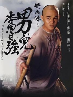 黄飞鸿之二：男儿当自强 黃飛鴻之二男兒當自強 (1992) / 黄飞鸿2 / 黄飞鸿之男儿当自强 / Once Upon a Time in China II / 4K电影下载 / 阿里云盘分享 / Once.Upon.a.Time.In.China.2.1992.2160p.WEB-DL.AAC.2.0.HDR.H.265