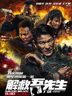 解救吾先生 (2015) / 最强对手 / Saving Mr. Wu / 4K电影下载 / Saving.Mr.Wu.2015.2160p.WEB-DL.10bit.HEVC.AAC