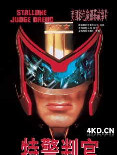特警判官 Judge Dredd 1995 超时空战警 德雷德法官 美国 豆瓣:6.7