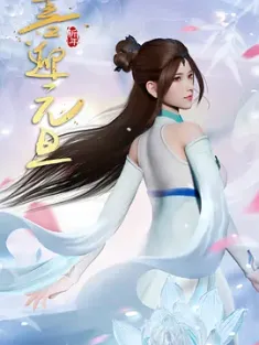 真武巅峰 第四季 (2024) 真武巅峰 肆/真武巅峰 第145-196集/The Peak of True Martial Arts/中国大陆/豆瓣: