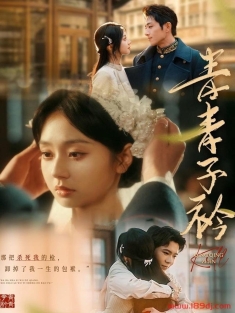 《青青子衿》短剧高清全集免费在线观看播放完整版