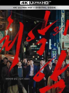 恶中之恶 최악의 악 (2023) / 最恶之恶 / 4K韩剧下载 / The.Worst.of.Evil.S01.2160p.Disney+.WEB-DL.DDP.5.1.DV.H.265