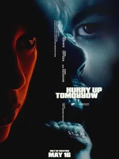 明日匆匆 Hurry Up Tomorrow 2025 明日快来