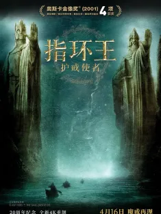 指环王 1-3 合集