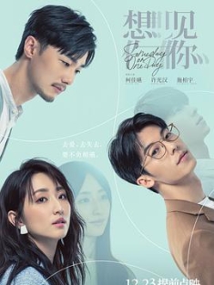 想见你 想見你 (2022) / 想见你电影版 / Someday or One Day: The Movie / 4K电影下载 / 阿里云盘分享