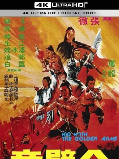金臂童 (1979) The Kid with the Golden Arm/中国香港/豆瓣: 6.9
