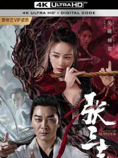 张三丰 (2022) / The Tai Chi Master / 4K电影下载 / The.Tai.Chi.Master.2022.2160p.WEB-DL.H265.HDR.DDP2.0