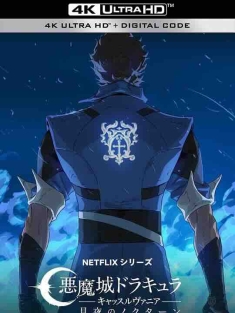 恶魔城：夜曲 第一季 Castlevania: Nocturne Season 1 (2023) / 4K动画片下载 / Castlevania.Nocturne.S01.COMPLETE.2160P.AI