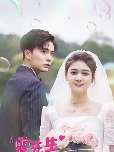 短剧《霍先生你老婆又跑了》(51集) 网盘在线观看