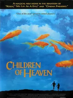 小鞋子 بچه های آسمان 1997 天堂的孩子/小童鞋/Children of Heaven [伊朗] 豆瓣：9.2