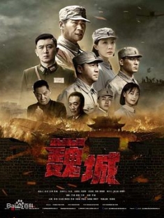 虎胆巍城 (2022) / 4K电视剧下载 / 阿里云盘分享 / Hu.Dan.Wei.Cheng.S01.2022.2160p.WEB-DL.H265.AAC