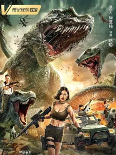 复活侏罗纪 2022