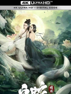 白蛇：情劫 (2021) The White Snake: A Love Affair/中国大陆/豆瓣: 4.5