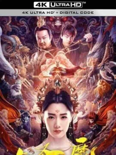 七圣伏魔 (2024) / 4K电影下载 / Seven.Heroes.Beat.the.Monster.2024.2160p.WEB-DL.H265.DDP2.0