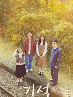 奇迹 기적 (2021) 奇迹：给总统的一封信(台)/汽笛/Miracle: Letters to the President/韩国/豆瓣: 7.5