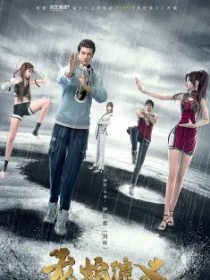 龙蛇演义 2022 龙蛇演义之少年崛起/Dragon's Disciple