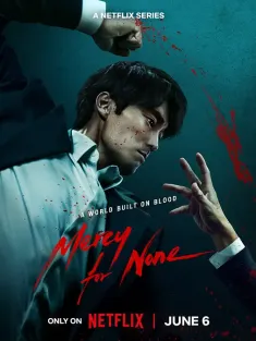 无赦之仇 광장 2025 广场/Mercy For None/Square