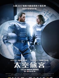 太空旅客 / 太空潜航者(港) / 星际过客(台) / 旅客 / 乘客 / Passengers.2016.2160p.BluRay.HEVC.TrueHD.7.1.Atmos-TERMiNAL