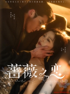 《蔷薇之恋》短剧高清全集免费在线观看播放完整版