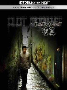 暗算 (2006) / 暗算之听风 / 无名英雄之暗算 / Plot Against / 4K电视剧下载