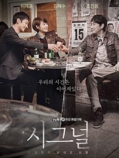 信号 시그널 (2016) / 解码追凶(港) / 暗号 / Signal / Signal.S01.KOREAN.2160p.NF.WEBRip.DDP2.0.x264-DEEP[rartv]