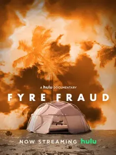 弗莱骗局 Fyre Fraud 2019  [美国] 豆瓣：7.5