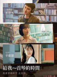 《不能说的秘密 말할 수 없는 비밀 2025》不能说的秘密韩国版